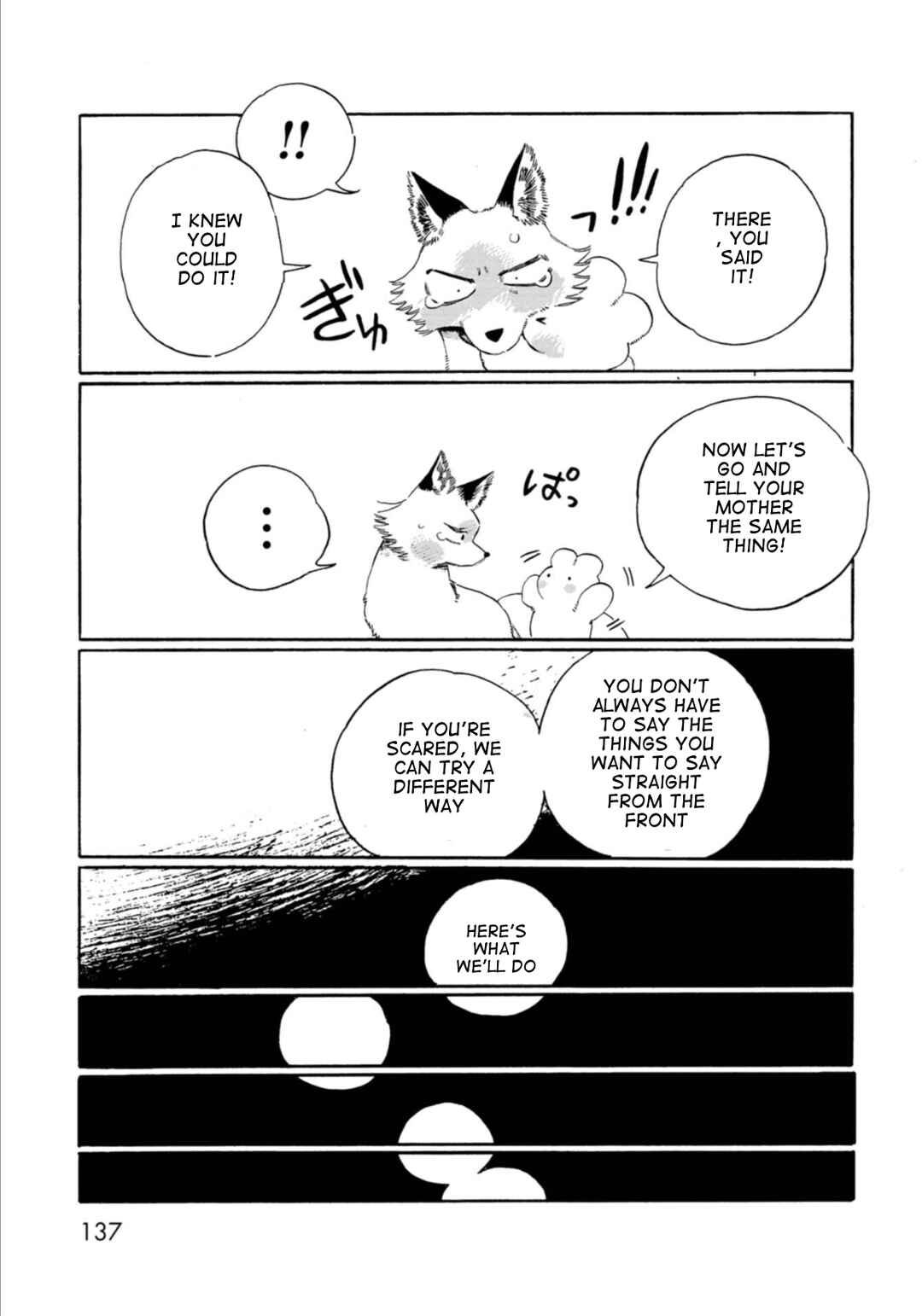 Kegawa to Nakami Chapter 9 - Page 13