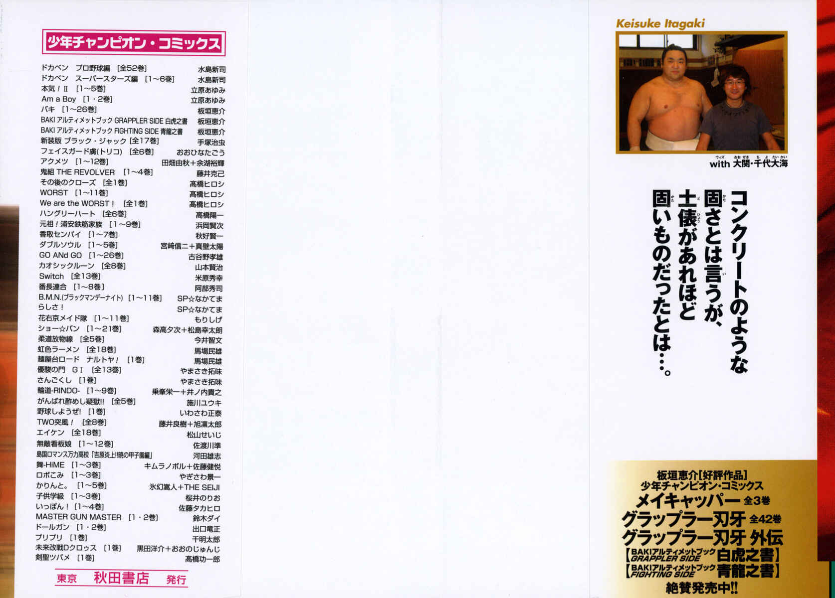 New Grappler Baki Chapter 224 - Page 2