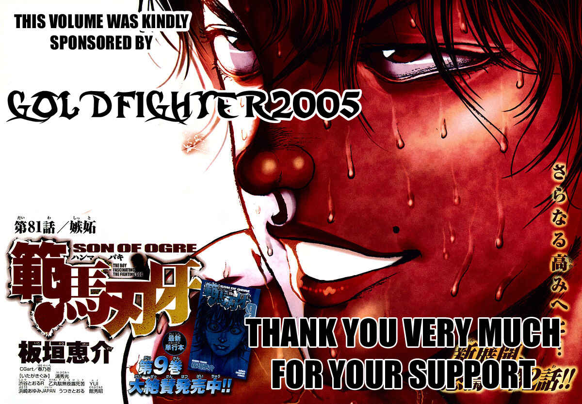 New Grappler Baki Chapter 224 - Page 5