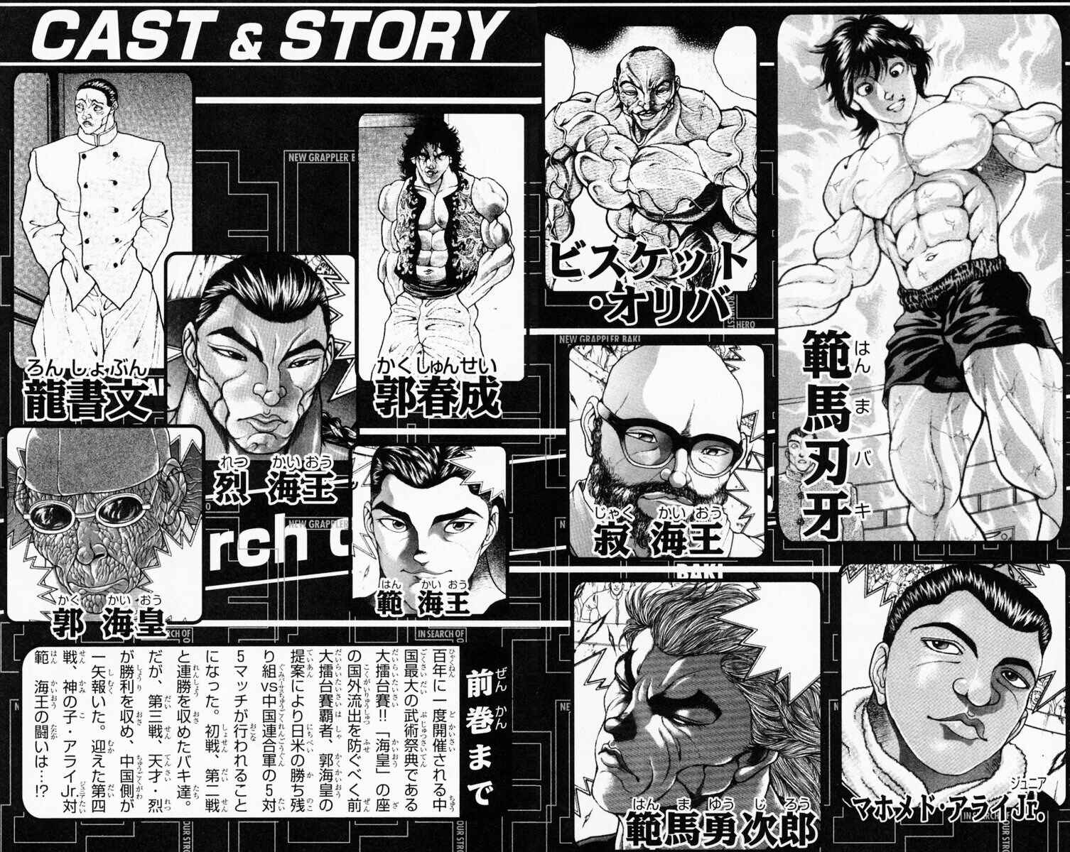 New Grappler Baki Chapter 224 - Page 8