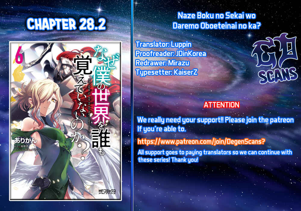 Naze Boku no Sekai wo Daremo Oboeteinai no ka? Chapter 28.2 - Page 1