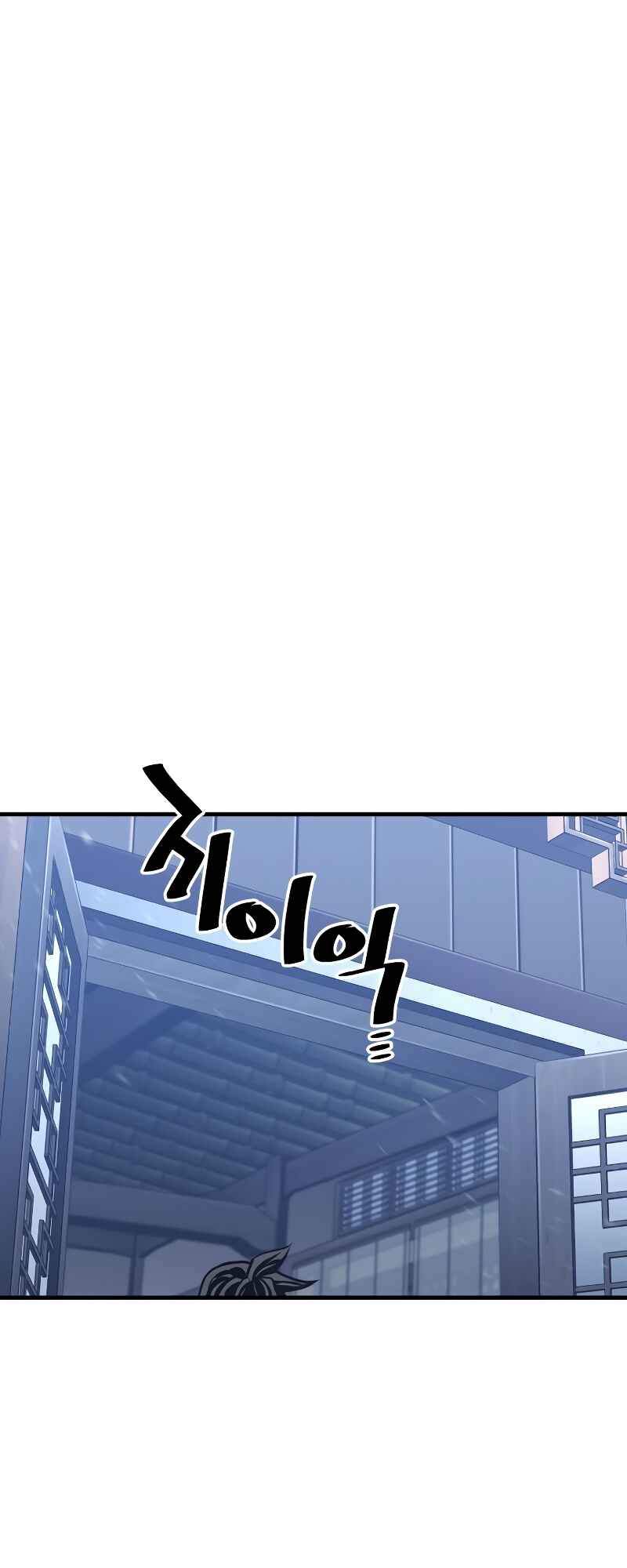 Murim RPG Simulation Chapter 61 - Page 79