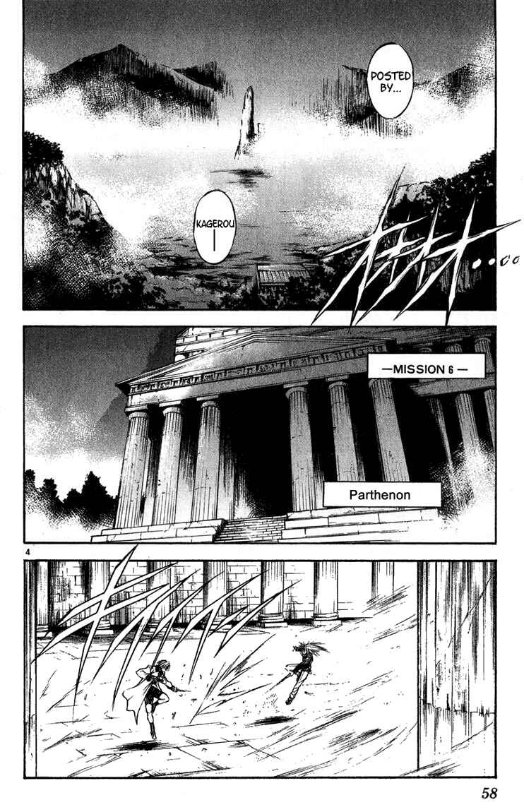 Flame of Recca Chapter 261 - Page 4