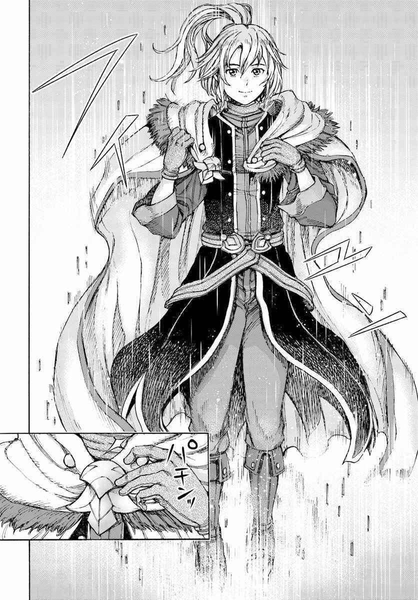 Shoukan Sareta Kenja wa Isekai o Yuku: Saikyou na no wa Fuyou Zaiko no Aitemu deshita Chapter 1 - Page 10
