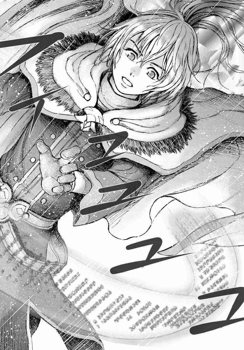 Shoukan Sareta Kenja wa Isekai o Yuku: Saikyou na no wa Fuyou Zaiko no Aitemu deshita Chapter 1 - Page 30