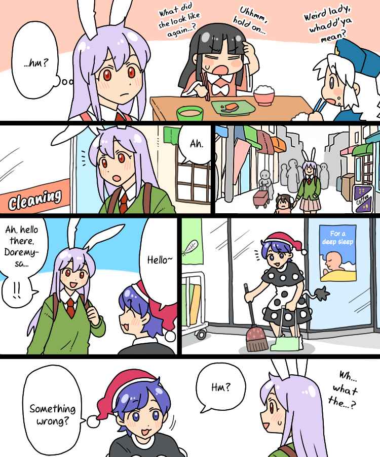 Touhou - Mamange Eternal (Doujinshi) Chapter 26 - Page 22