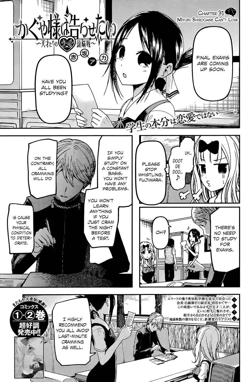 Kaguya-sama: Love Is War Chapter 31 - Page 1