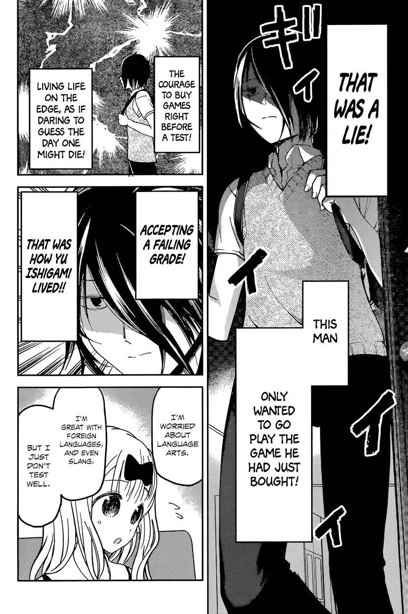 Kaguya-sama: Love Is War Chapter 31 - Page 6