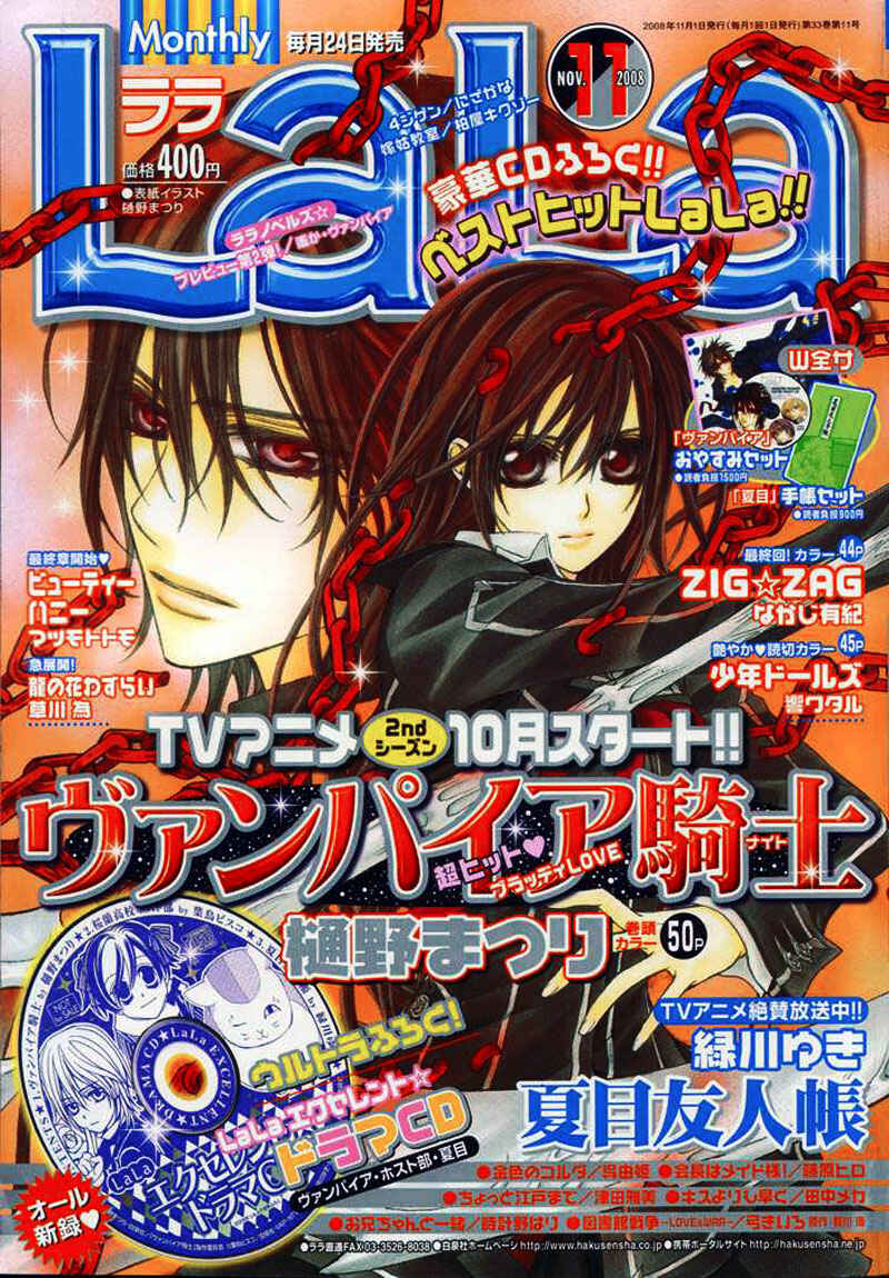 Vampire Knight Chapter 43 - Page 1