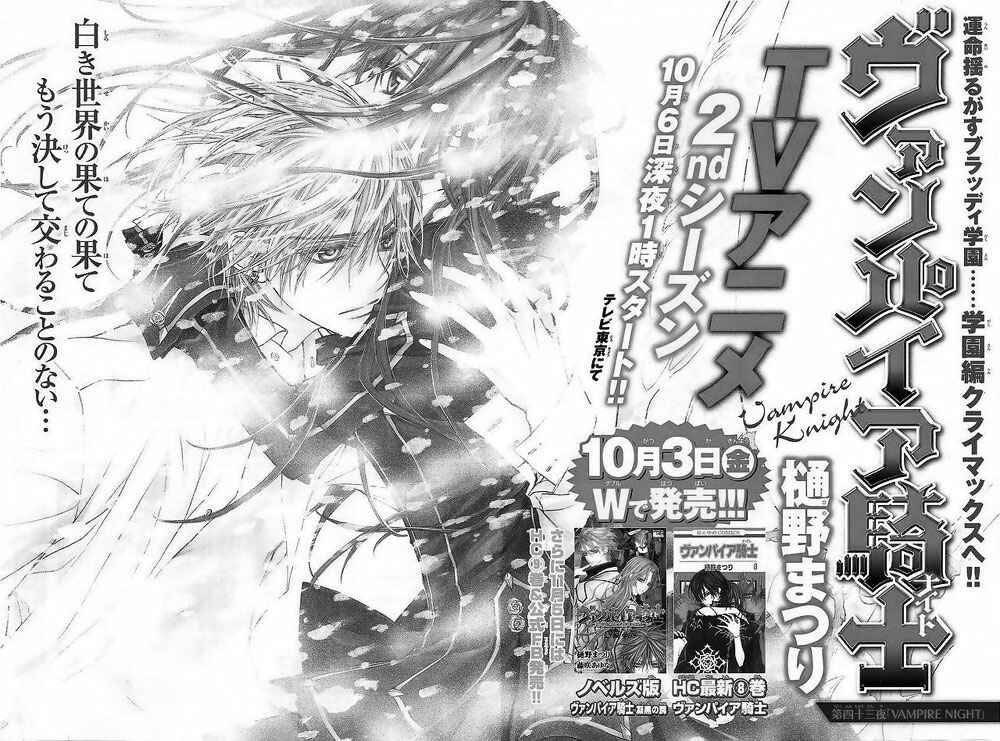 Vampire Knight Chapter 43 - Page 3