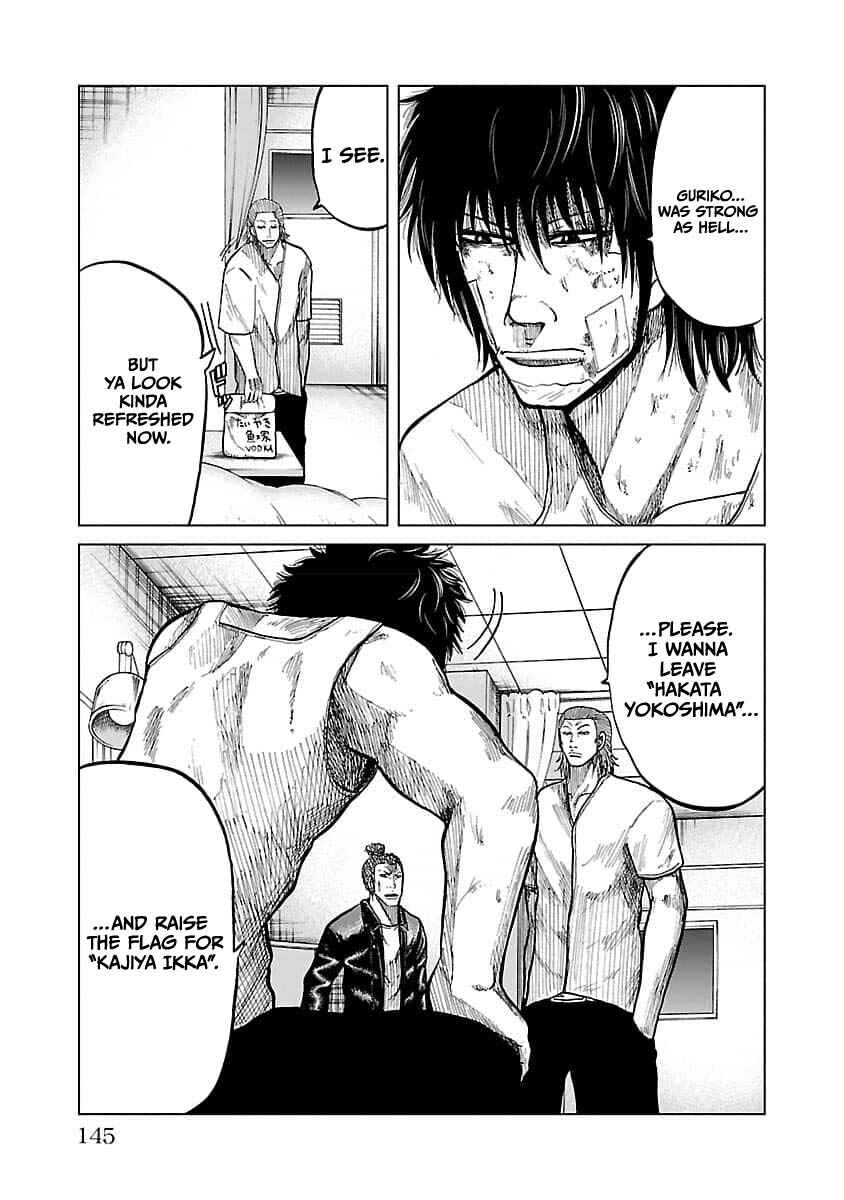 Worst Gaiden Guriko Chapter 23 - Page 14