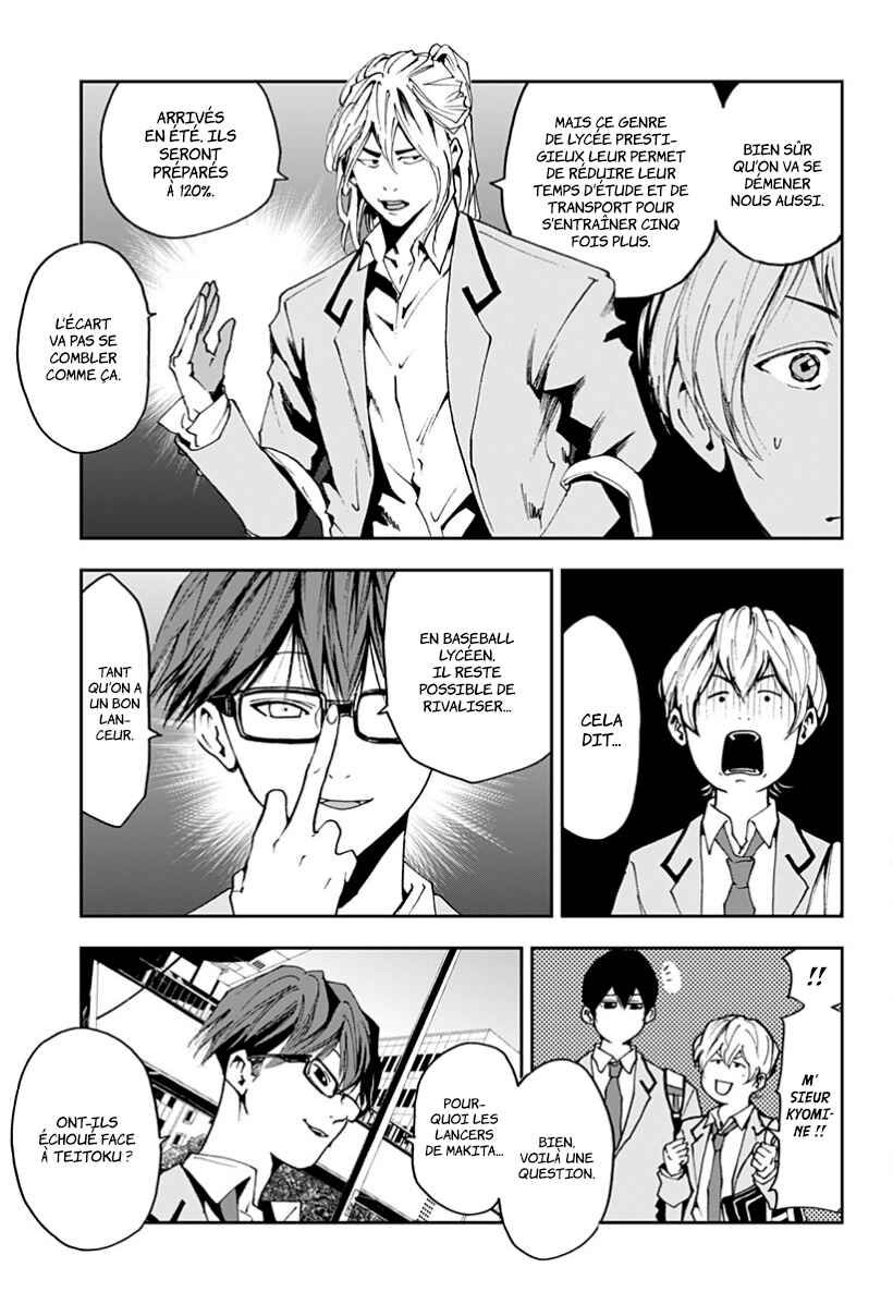 Oblivion Battery Chapter 32 - Page 15