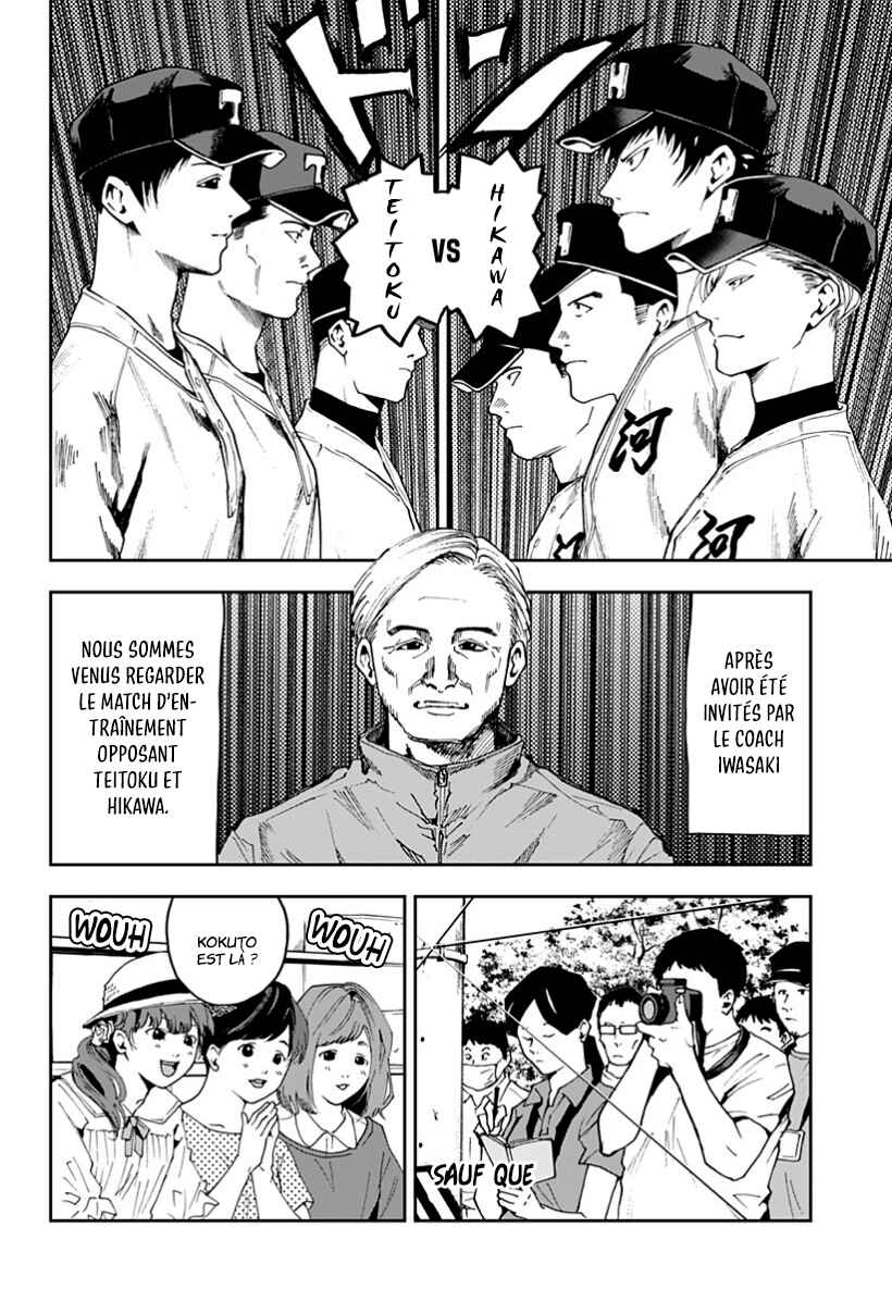 Oblivion Battery Chapter 32 - Page 2