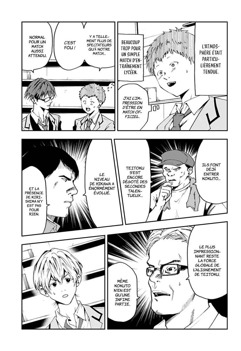 Oblivion Battery Chapter 32 - Page 3