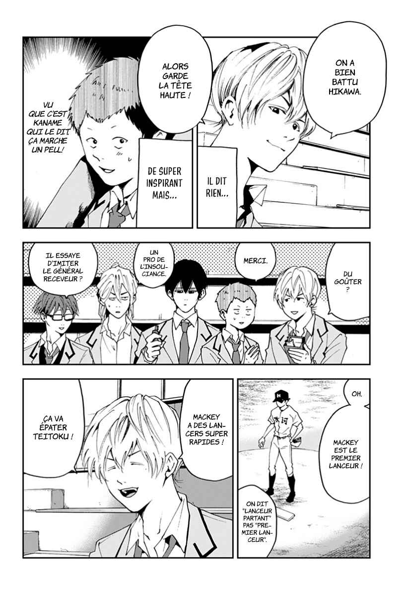 Oblivion Battery Chapter 32 - Page 6