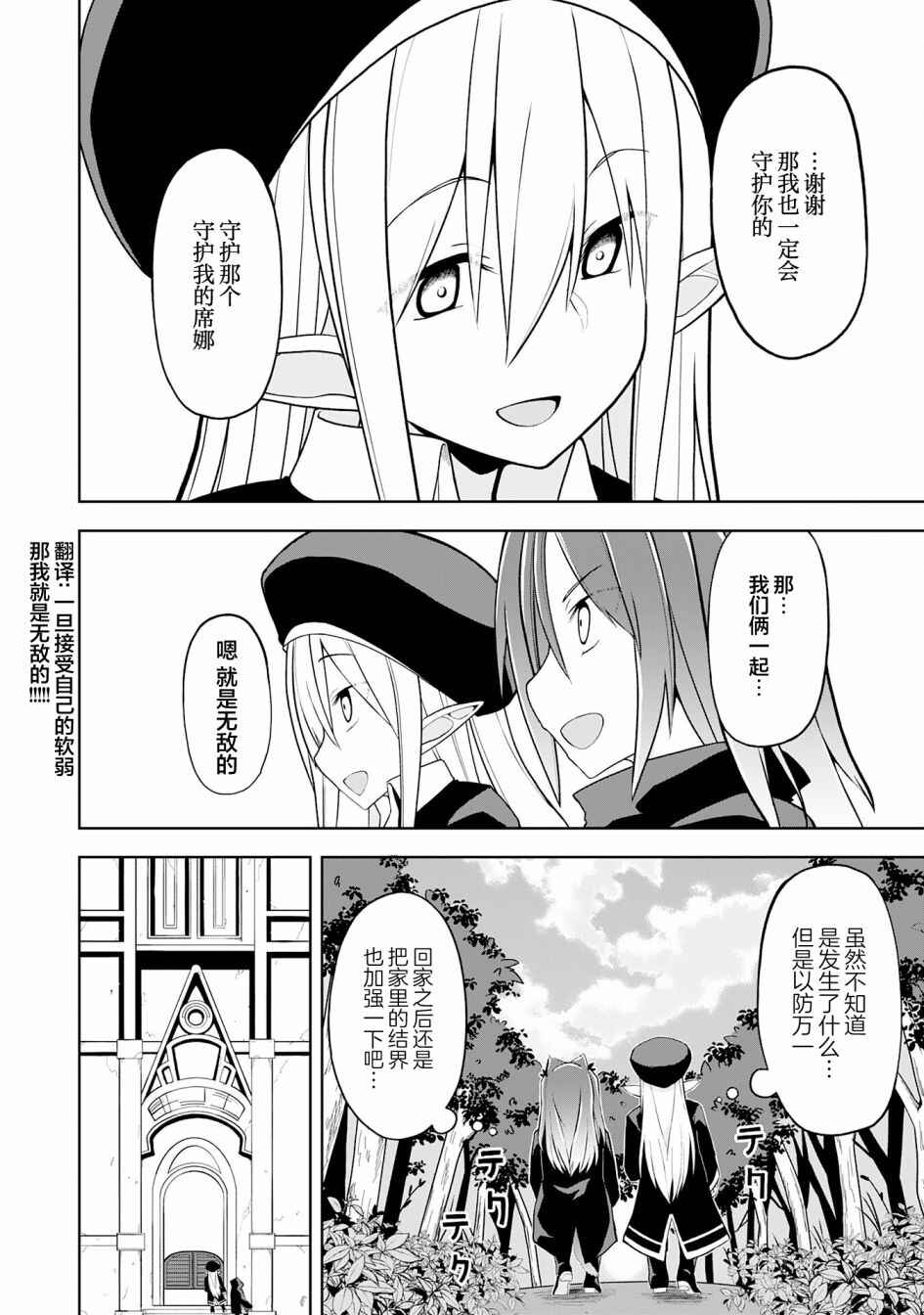 Eroi Koto Suru Tame ni Kyonyuu Bishoujo Dorei wo Katta Hazu ga, Oshishou-sama to Shitawa Rete Omotta Toori ni Ikanaku Naru Hanashi Chapter 12 - Page 10