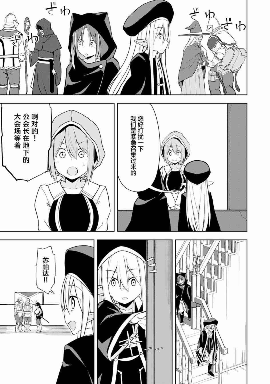 Eroi Koto Suru Tame ni Kyonyuu Bishoujo Dorei wo Katta Hazu ga, Oshishou-sama to Shitawa Rete Omotta Toori ni Ikanaku Naru Hanashi Chapter 12 - Page 11