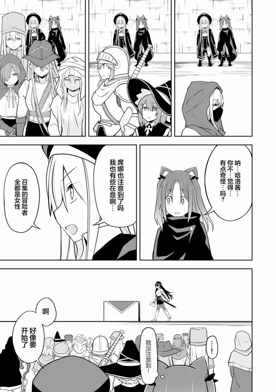 Eroi Koto Suru Tame ni Kyonyuu Bishoujo Dorei wo Katta Hazu ga, Oshishou-sama to Shitawa Rete Omotta Toori ni Ikanaku Naru Hanashi Chapter 12 - Page 13