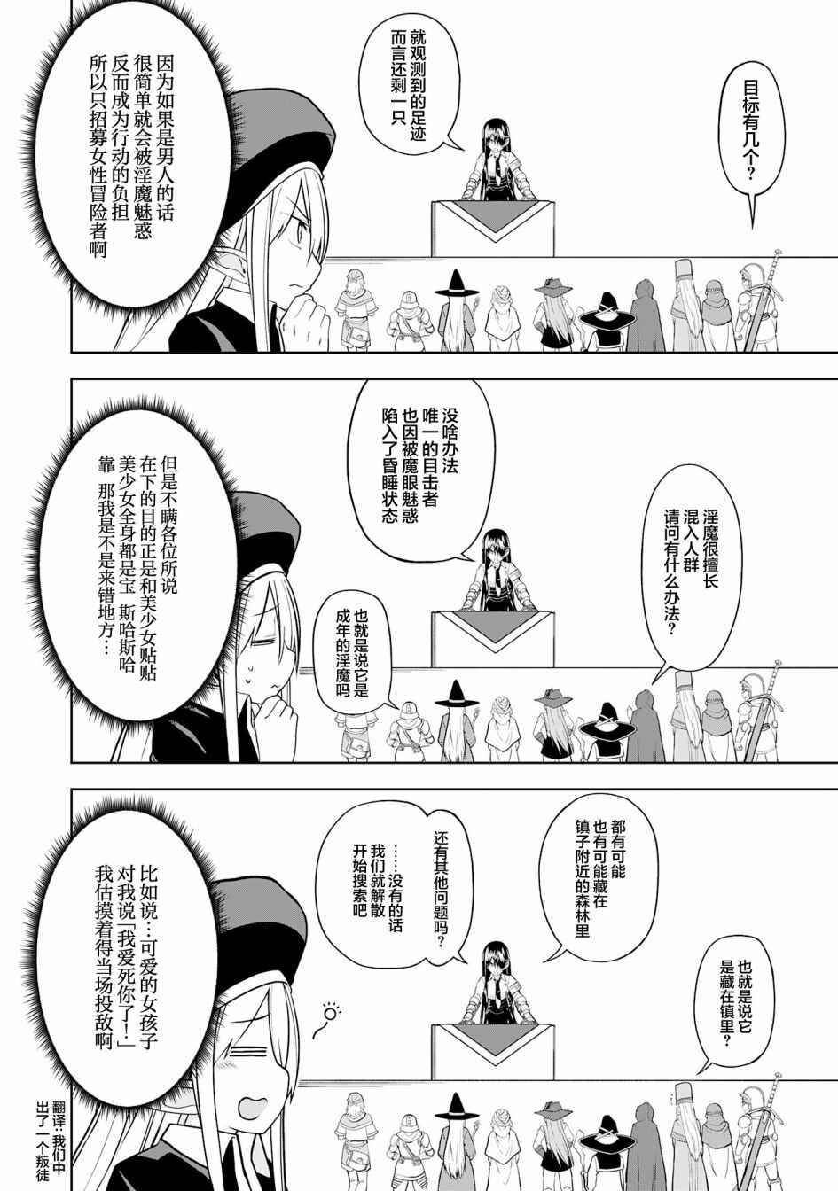 Eroi Koto Suru Tame ni Kyonyuu Bishoujo Dorei wo Katta Hazu ga, Oshishou-sama to Shitawa Rete Omotta Toori ni Ikanaku Naru Hanashi Chapter 12 - Page 16