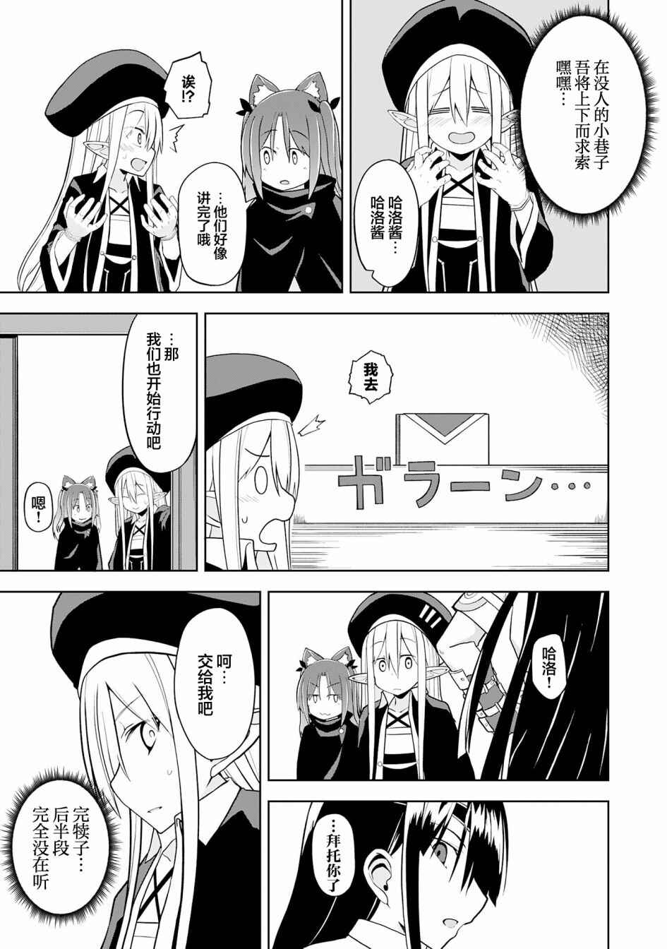 Eroi Koto Suru Tame ni Kyonyuu Bishoujo Dorei wo Katta Hazu ga, Oshishou-sama to Shitawa Rete Omotta Toori ni Ikanaku Naru Hanashi Chapter 12 - Page 17