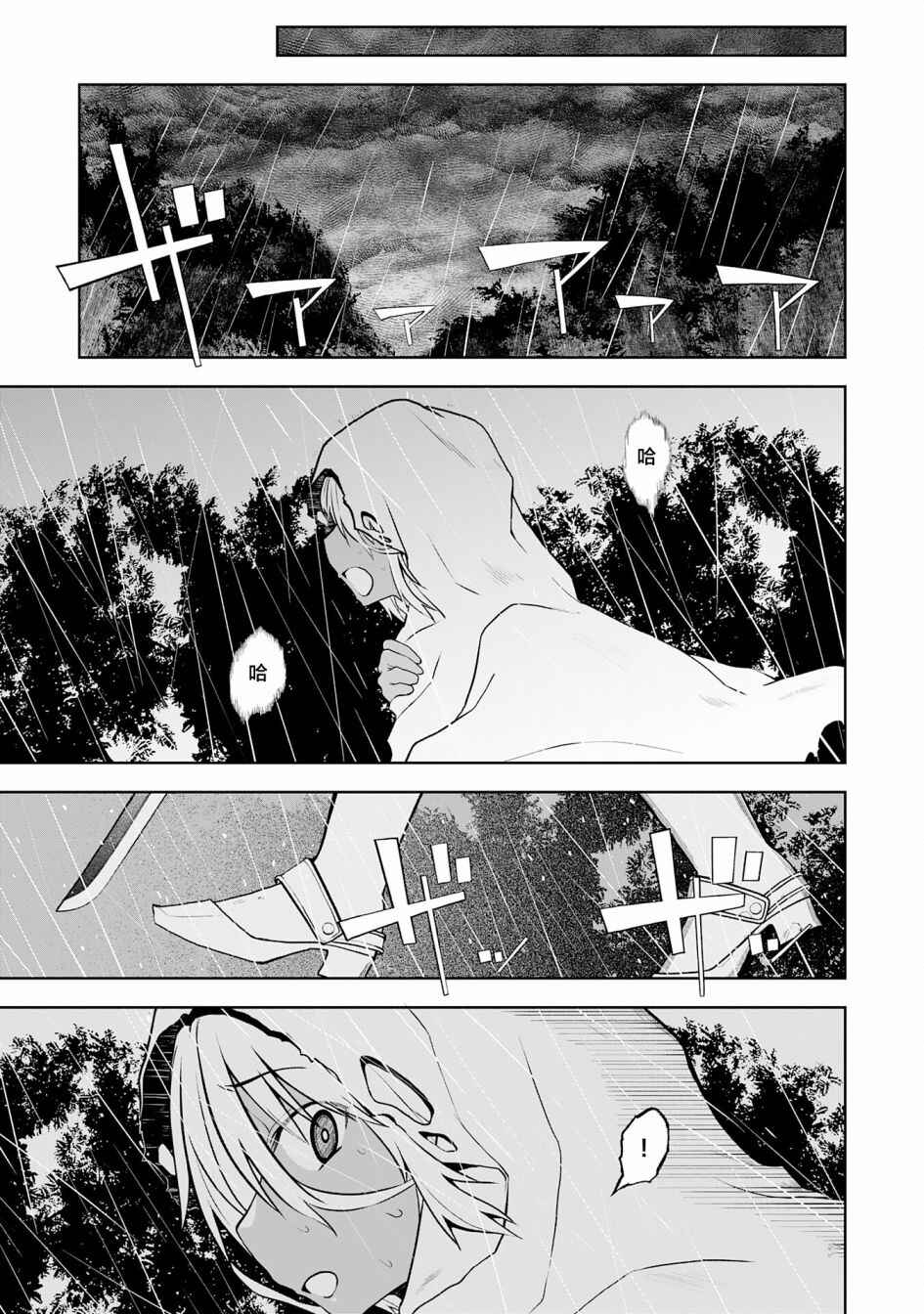 Eroi Koto Suru Tame ni Kyonyuu Bishoujo Dorei wo Katta Hazu ga, Oshishou-sama to Shitawa Rete Omotta Toori ni Ikanaku Naru Hanashi Chapter 12 - Page 23