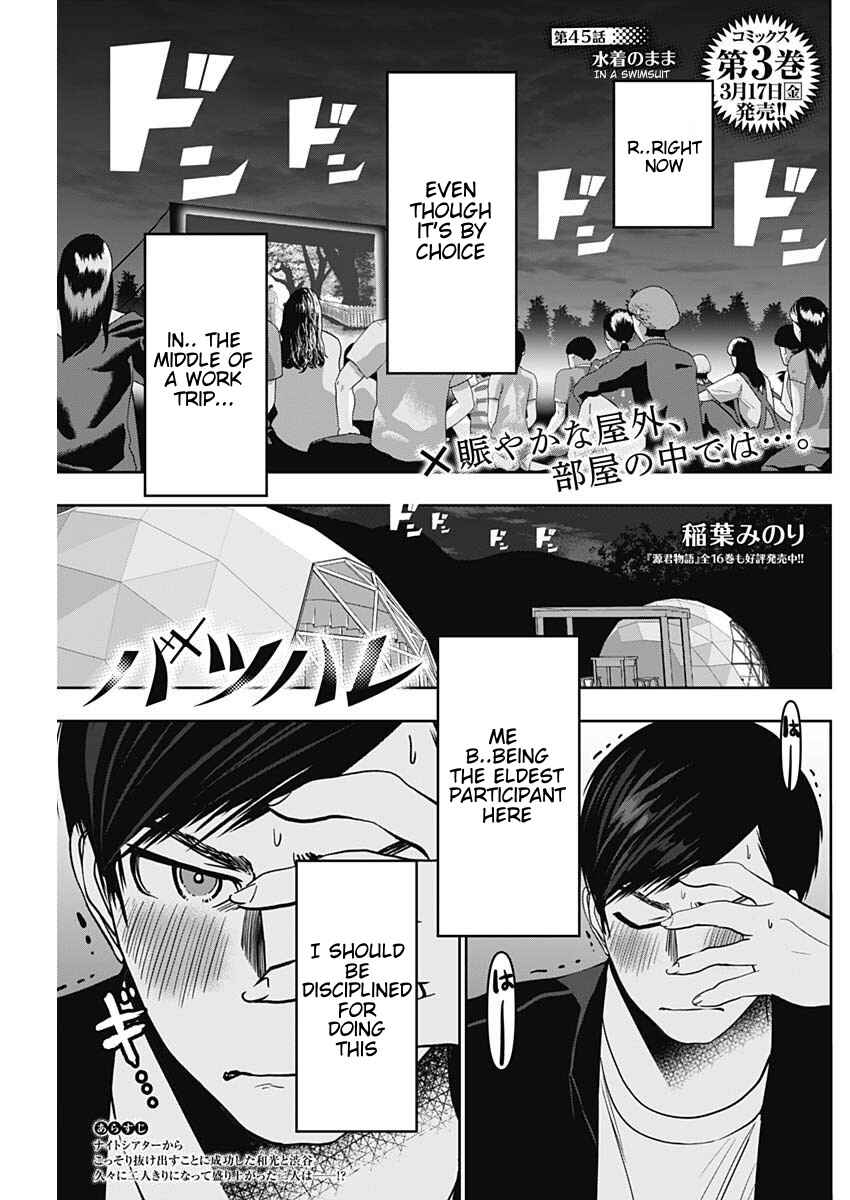 Batsu-Hare Chapter 45 - Page 1