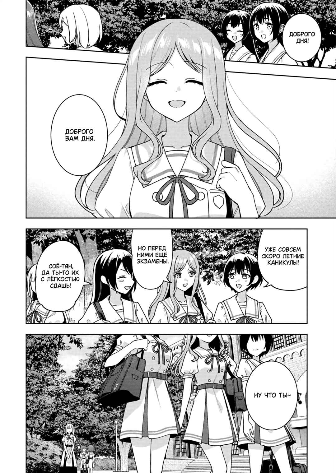 BanG Dream! It's MyGO!!!!! Swaying in the Rain, Looking for the Sunshine Chapter 13 - Page 10