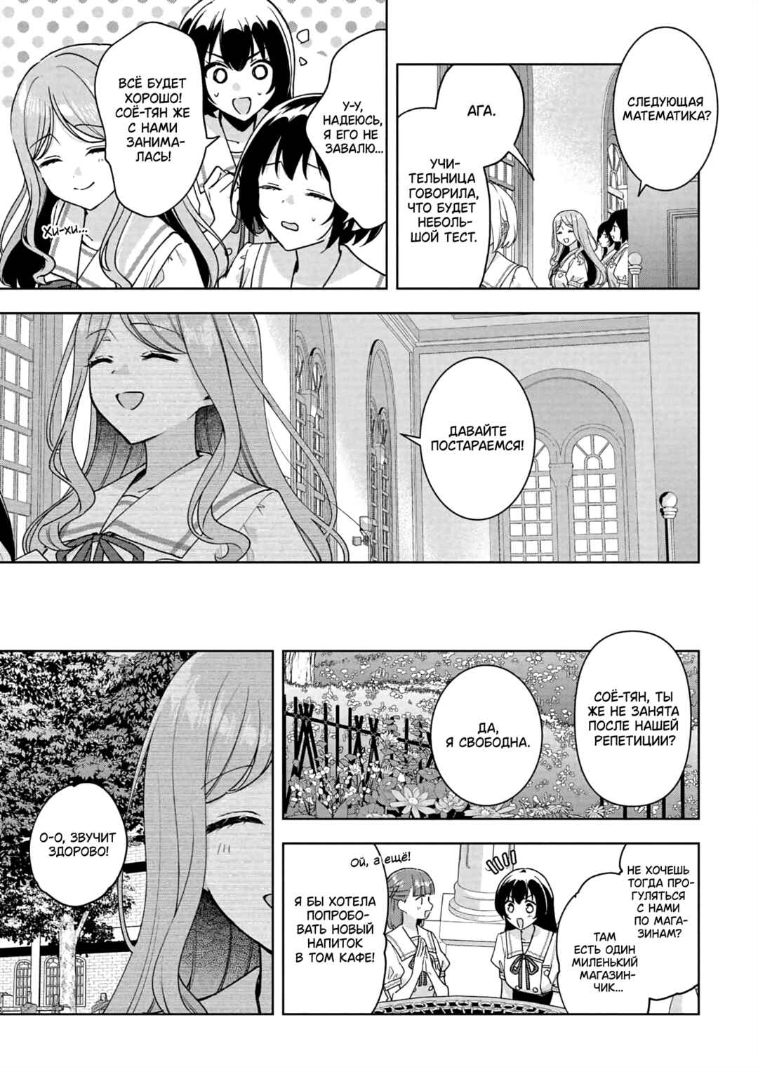 BanG Dream! It's MyGO!!!!! Swaying in the Rain, Looking for the Sunshine Chapter 13 - Page 11