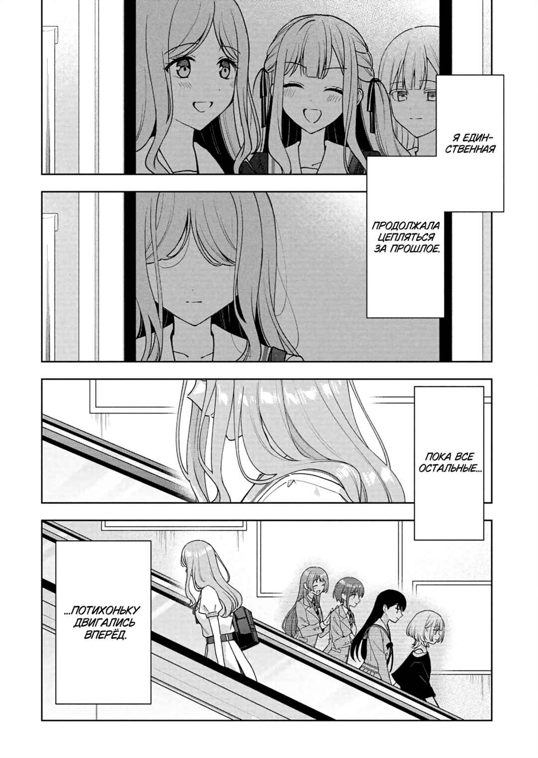 BanG Dream! It's MyGO!!!!! Swaying in the Rain, Looking for the Sunshine Chapter 13 - Page 14
