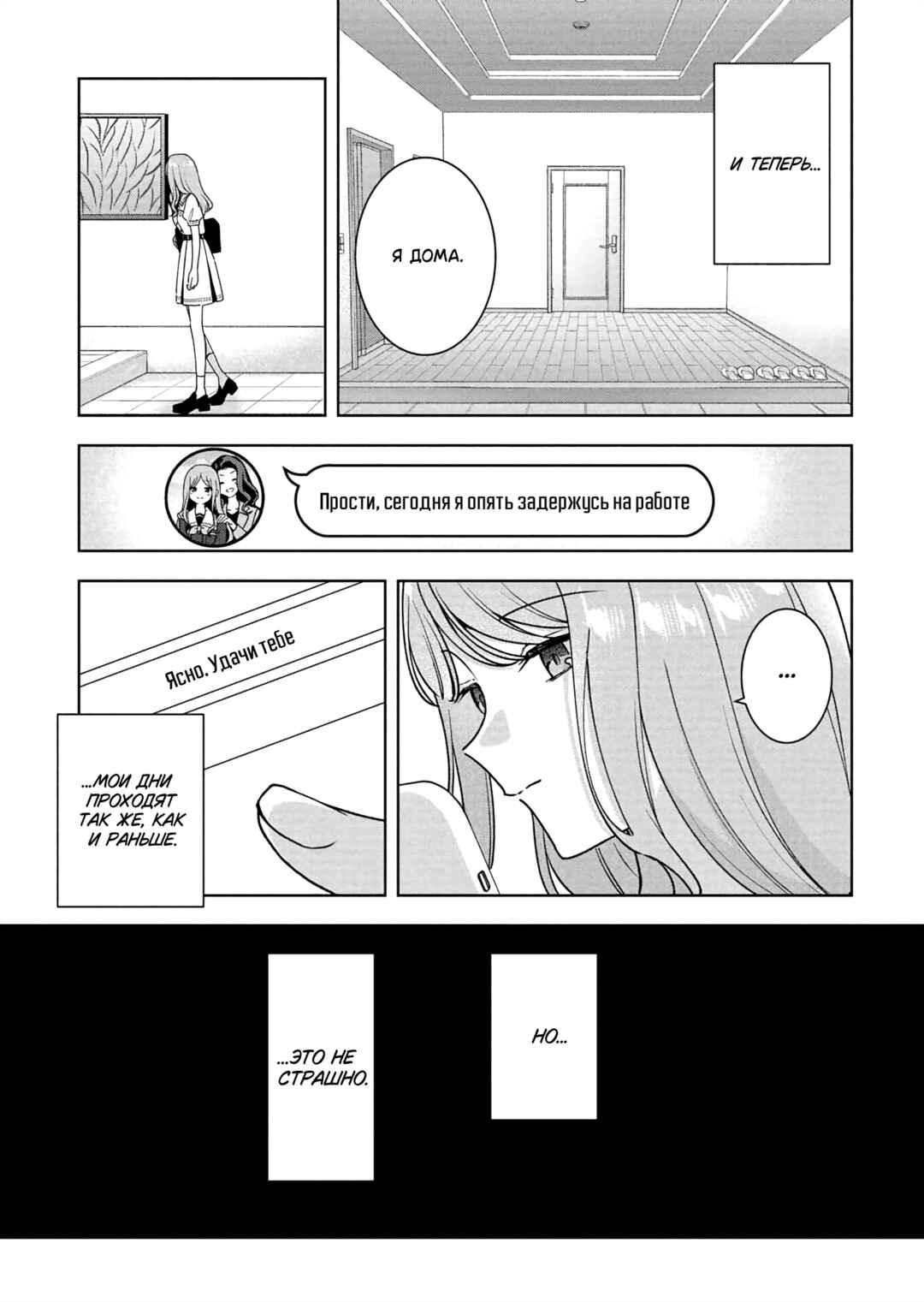 BanG Dream! It's MyGO!!!!! Swaying in the Rain, Looking for the Sunshine Chapter 13 - Page 15