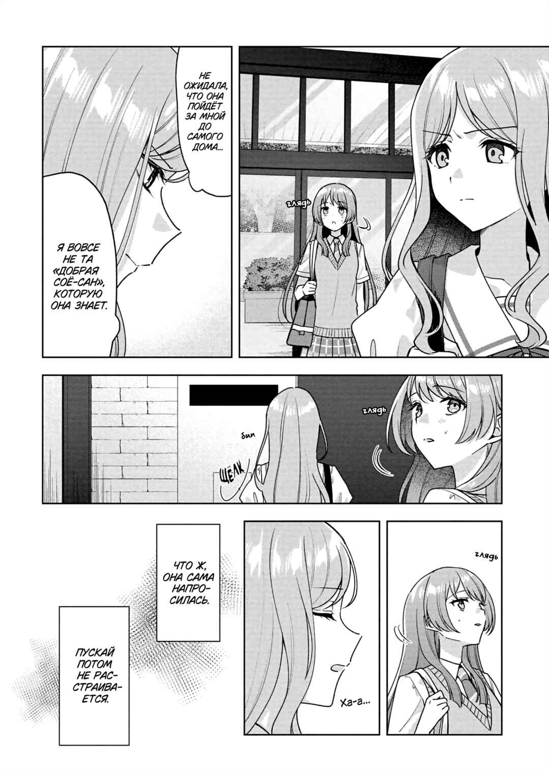 BanG Dream! It's MyGO!!!!! Swaying in the Rain, Looking for the Sunshine Chapter 13 - Page 20