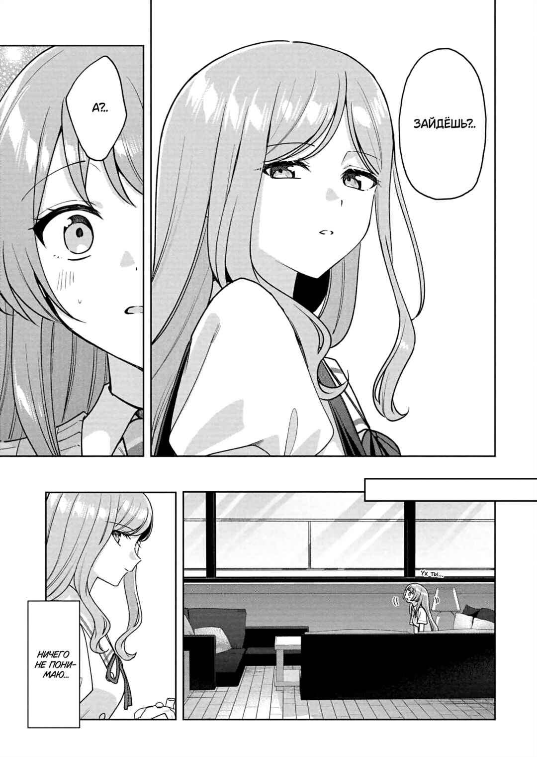 BanG Dream! It's MyGO!!!!! Swaying in the Rain, Looking for the Sunshine Chapter 13 - Page 21