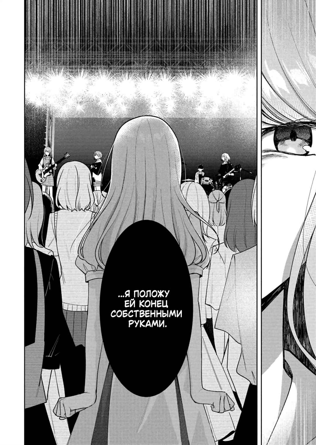 BanG Dream! It's MyGO!!!!! Swaying in the Rain, Looking for the Sunshine Chapter 13 - Page 28