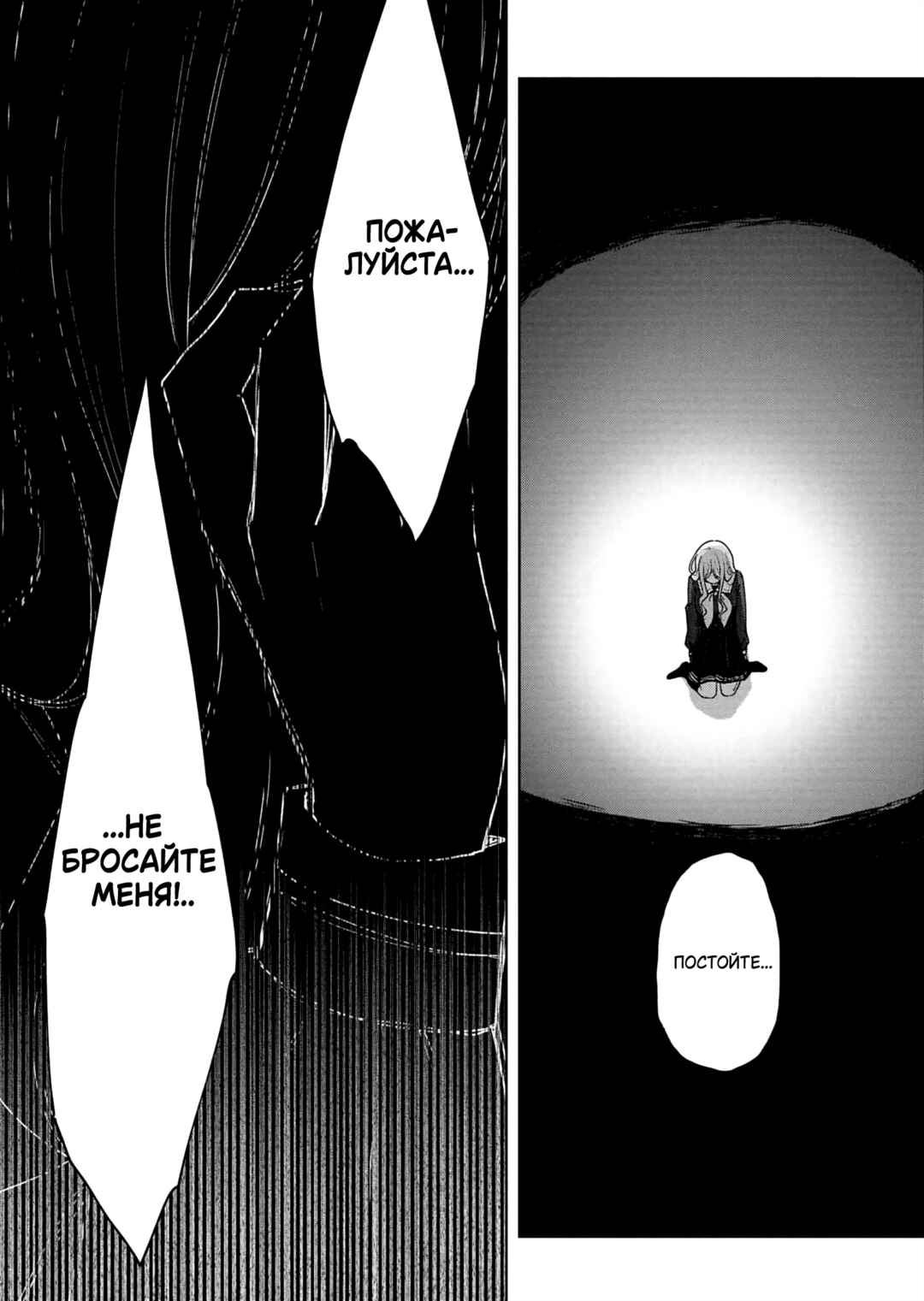 BanG Dream! It's MyGO!!!!! Swaying in the Rain, Looking for the Sunshine Chapter 13 - Page 7