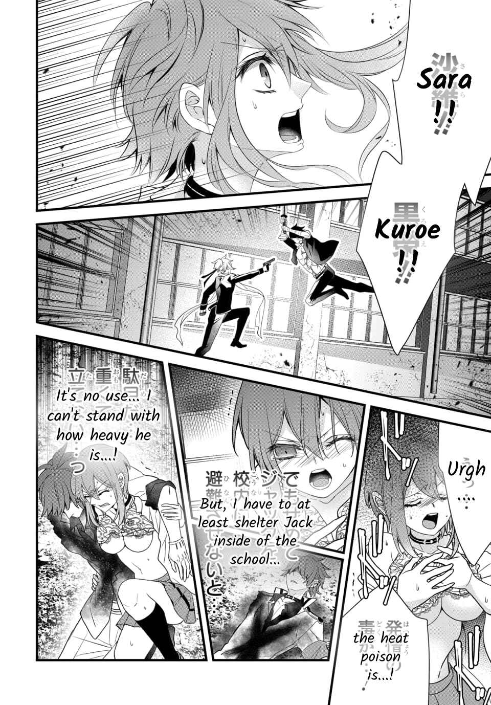 The Princess of Ecstatic Island Chapter 4.1 - Page 12