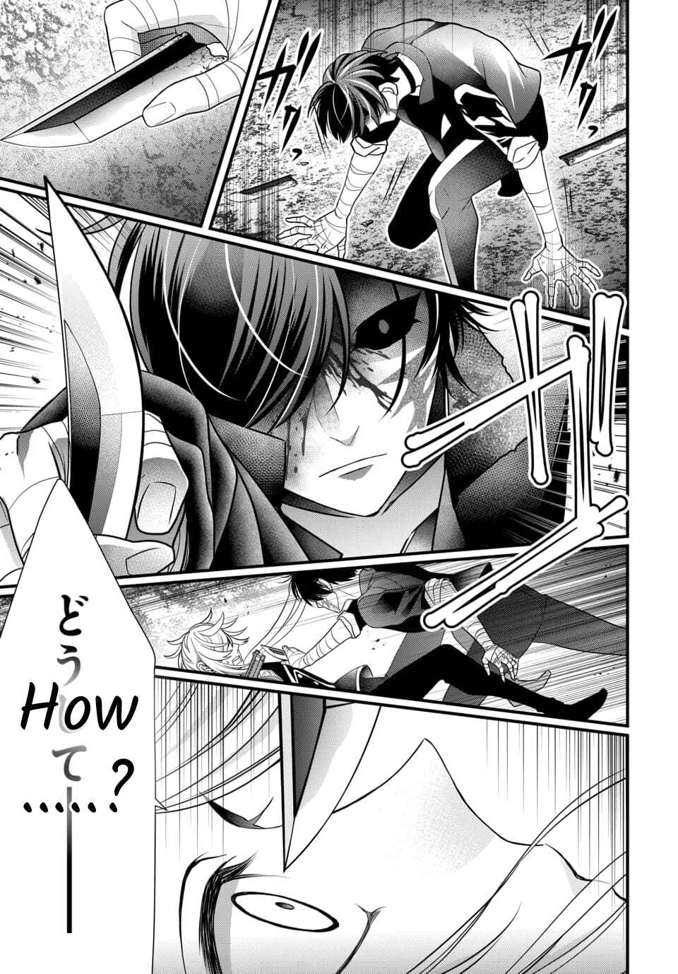 The Princess of Ecstatic Island Chapter 4.1 - Page 23