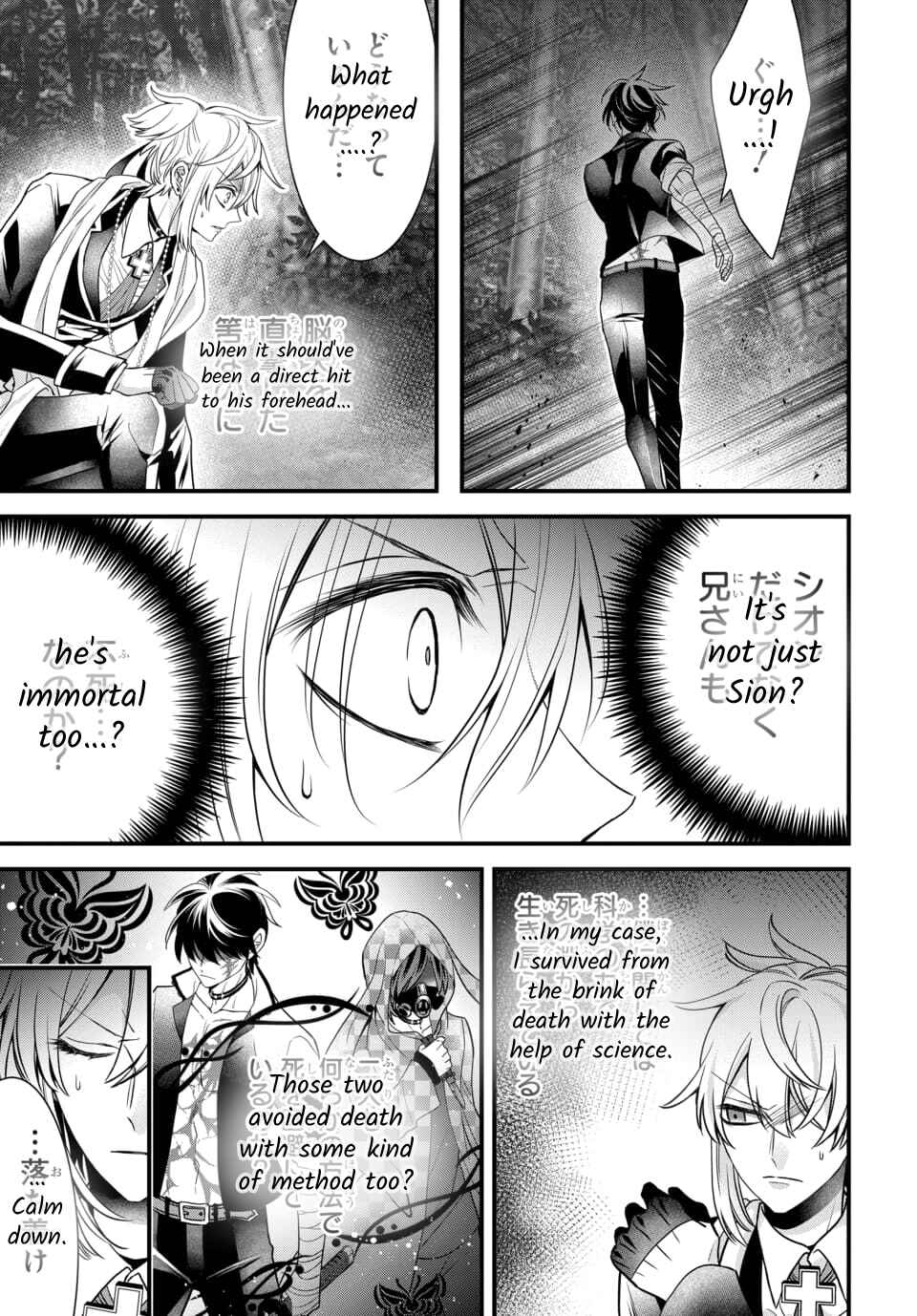 The Princess of Ecstatic Island Chapter 4.1 - Page 25