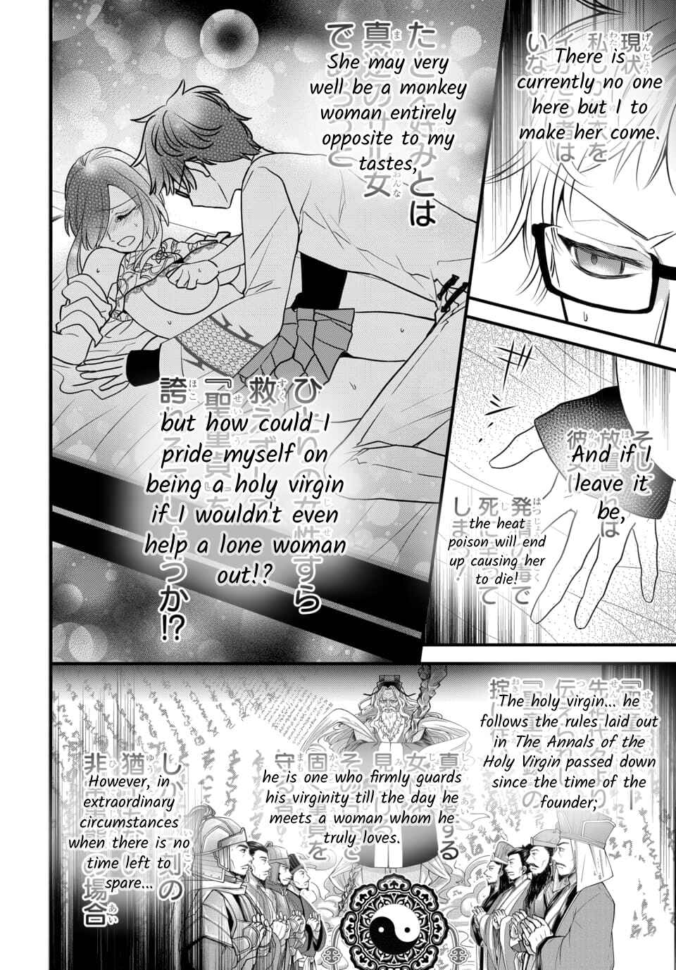 The Princess of Ecstatic Island Chapter 4.1 - Page 28