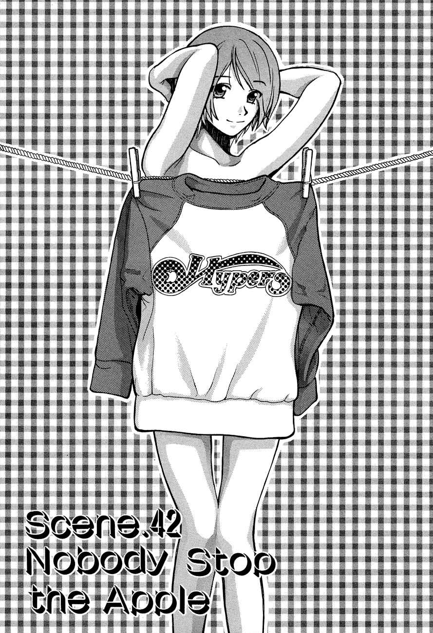 Love Junkies Chapter 42 - Page 1