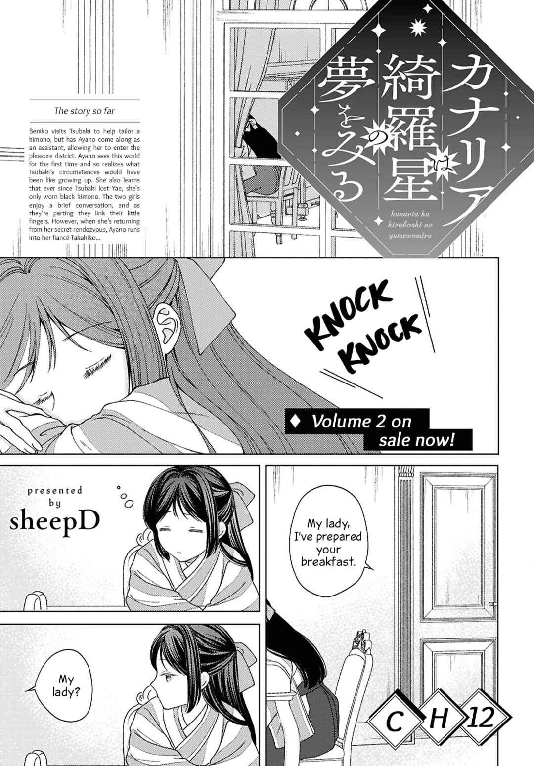 Kanaria wa Kiraboshi no Yume o Miru Chapter 12 - Page 1