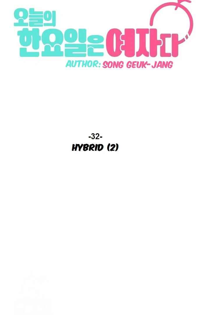 Oneul ui Hanyoil eun Yeojada Chapter 32 - Page 50