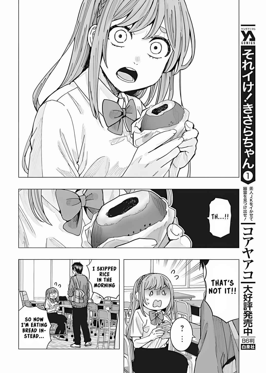 Tonari no Nobukuni-san wa Ore no Koto ga Suki na Ki ga Suru Chapter 23 - Page 6