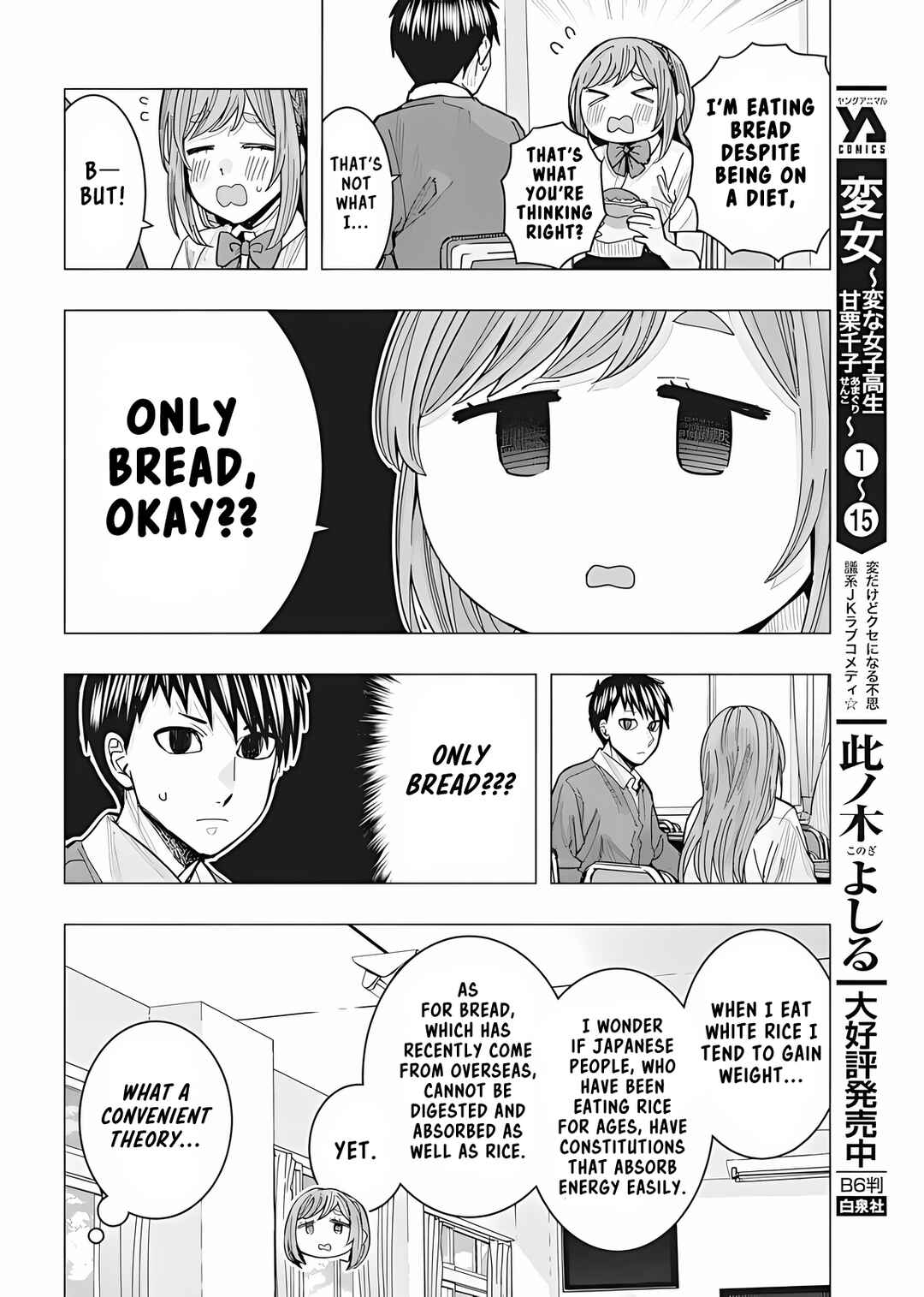 Tonari no Nobukuni-san wa Ore no Koto ga Suki na Ki ga Suru Chapter 23 - Page 8