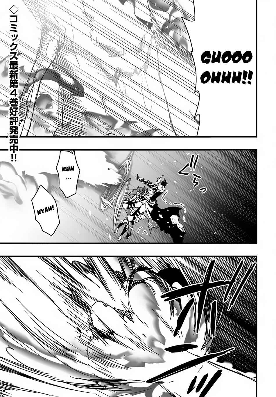 Isekai de Te ni Ireta Seisan Skill wa Saikyou datta You desu ~Souzou & Kiyou no W Chiuto de Musou Suru~ Chapter 21 - Page 2
