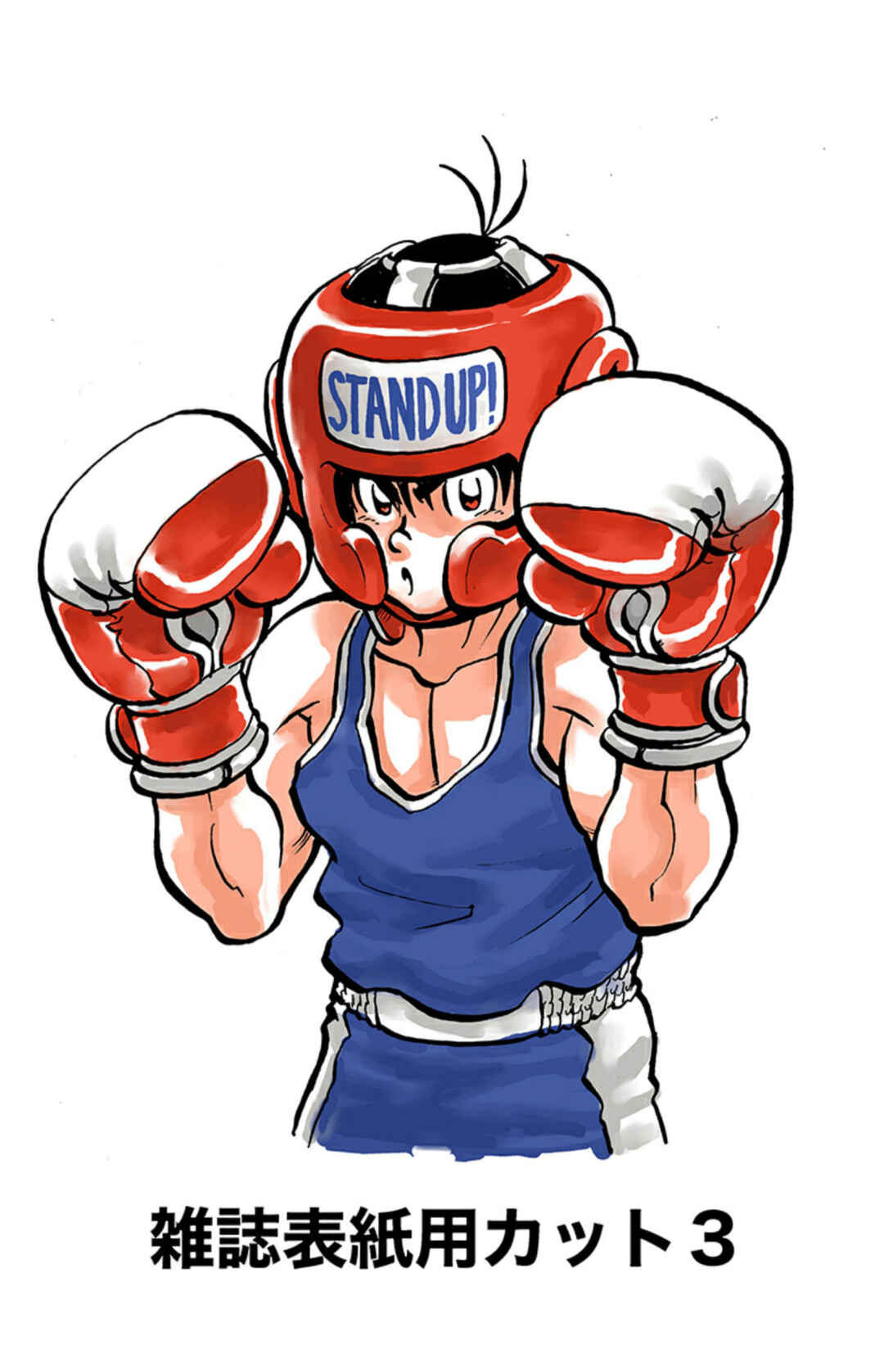 Stand Up! Chapter 5.5 - Page 6