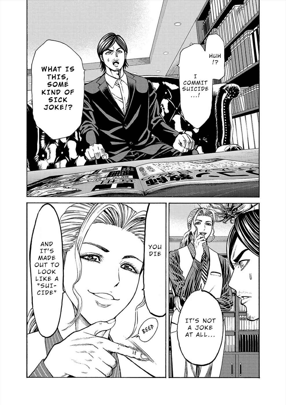 Psycho × Past - Ryouki Satsujin Sennyuu Sousa Chapter 14 - Page 15