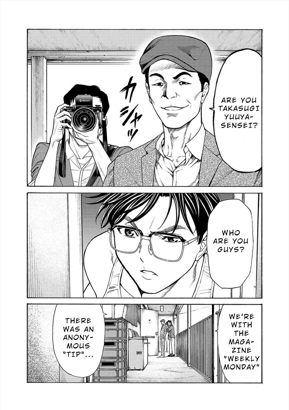 Psycho × Past - Ryouki Satsujin Sennyuu Sousa Chapter 14 - Page 3