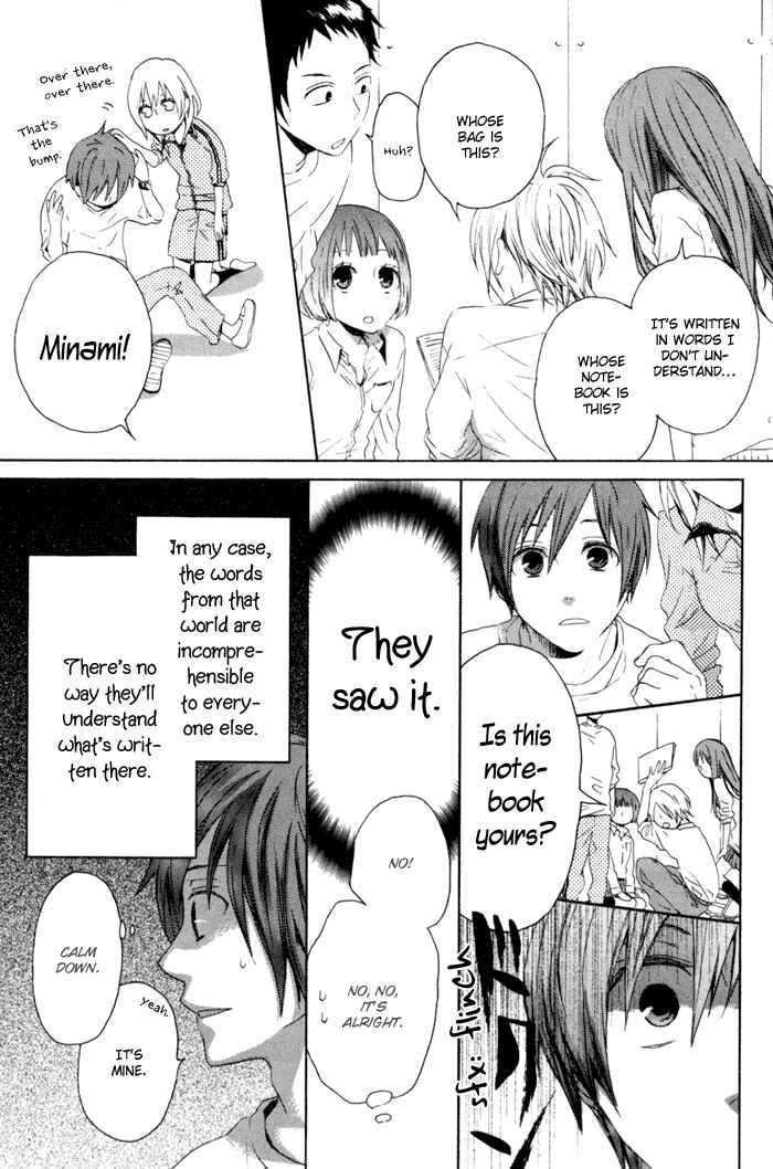 Bokura no Kiseki Chapter 1 - Page 15