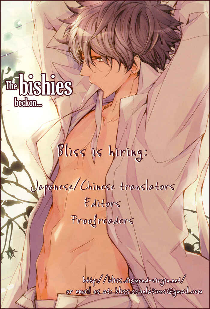 Bokura no Kiseki Chapter 1 - Page 2