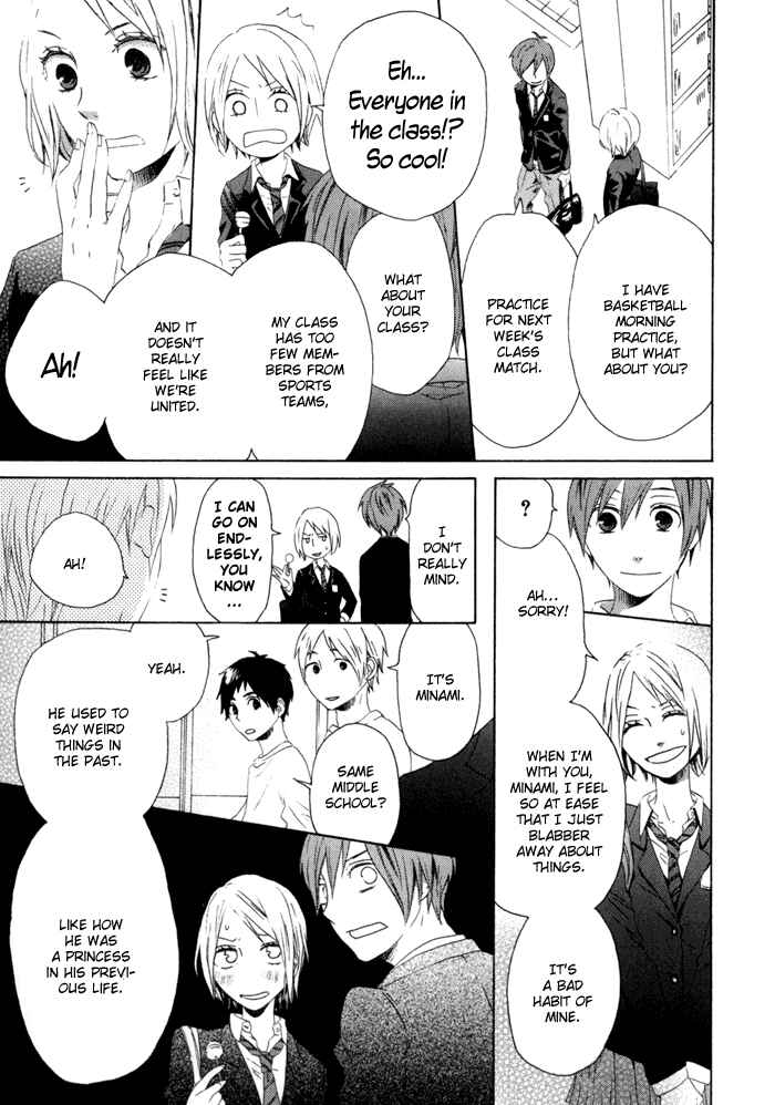 Bokura no Kiseki Chapter 1 - Page 7